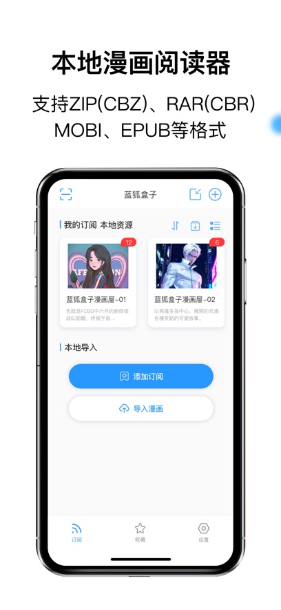 蓝狐盒子app官方正版截图1