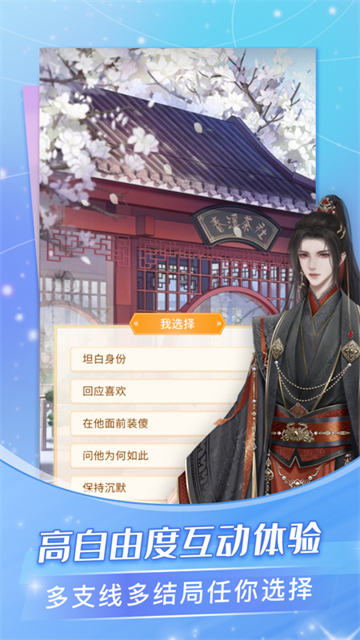 点点穿书官方正版截图1