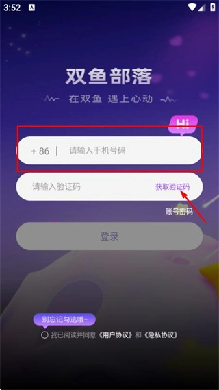双鱼部落