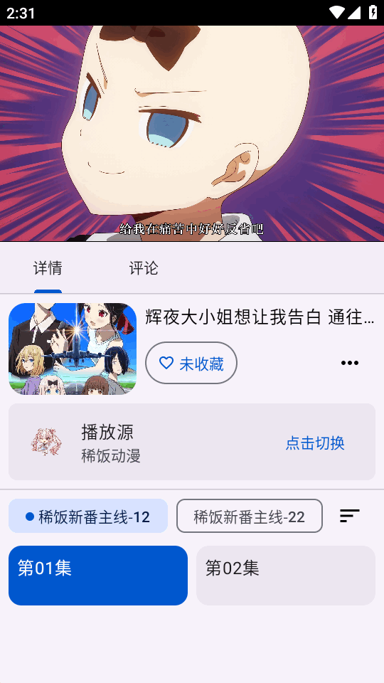 纯纯看番Next