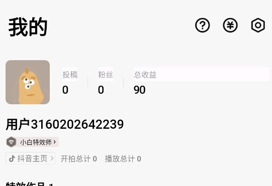 像塑手机版