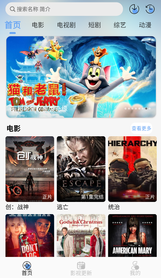极兔影视2026安卓版截图1