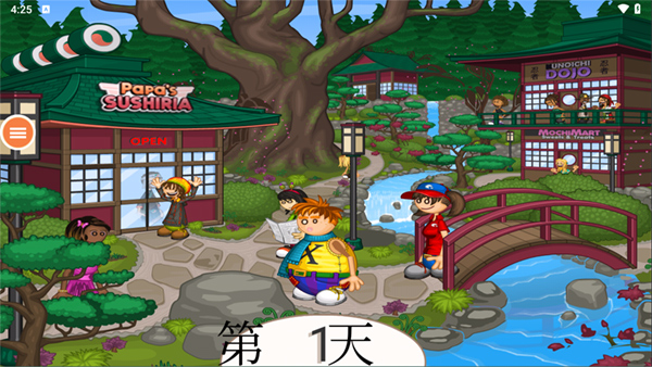 老爹寿司店togo