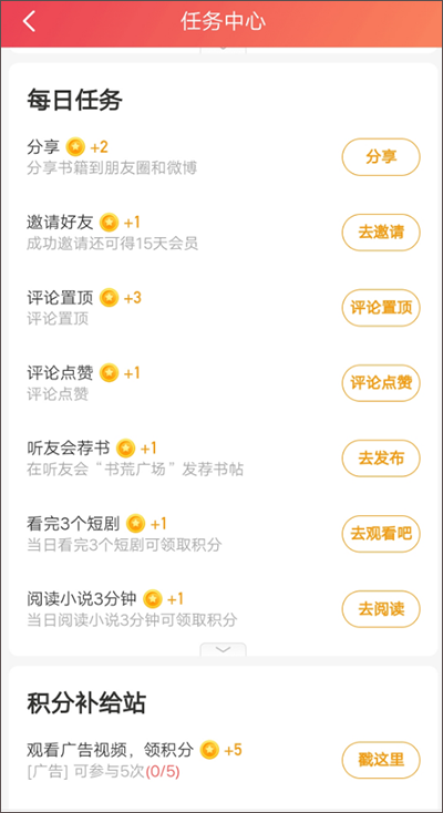 懒人听书手机版