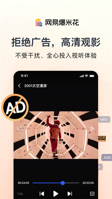 网易爆米花FilmlyTV电视安卓版截图1