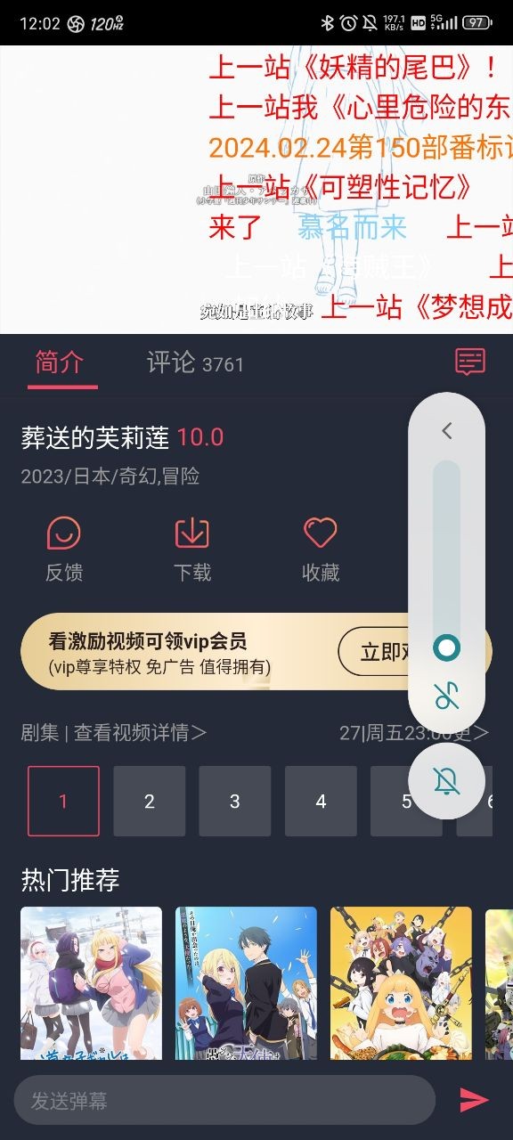 囧次元动漫app正版