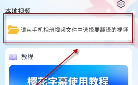 樱花字幕
