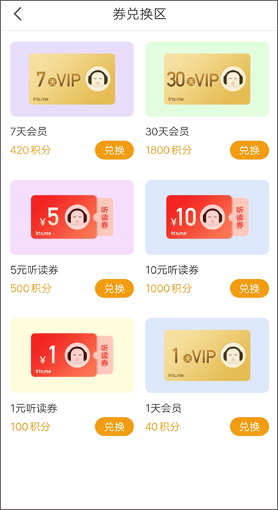 懒人听书手机版