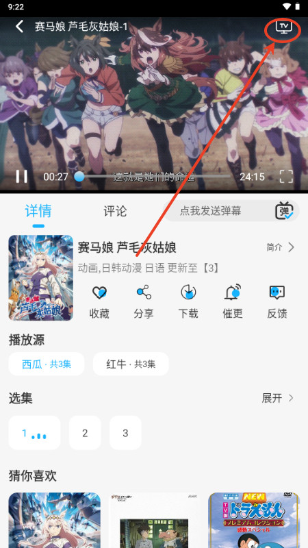 动漫姬app安卓版 动漫姬app安卓版