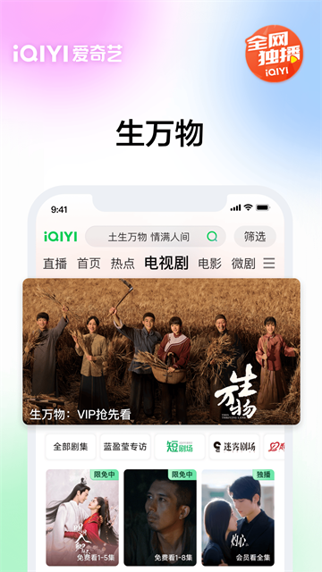 爱奇艺app官方正版截图1