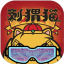 刺猬猫小说app