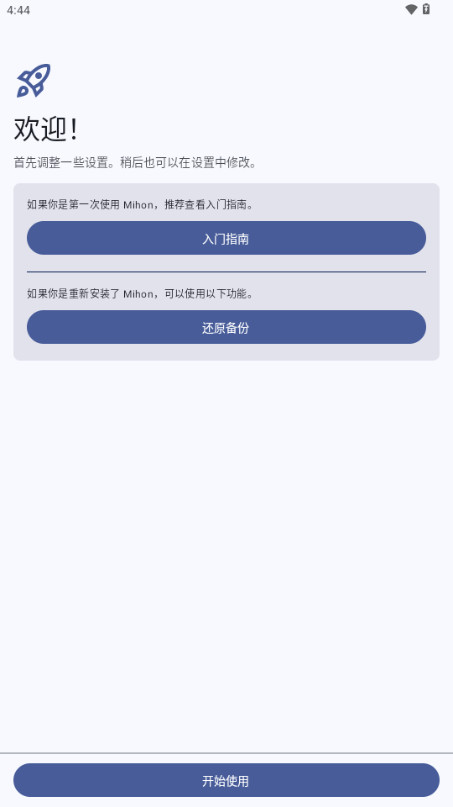 Mihon阅读器