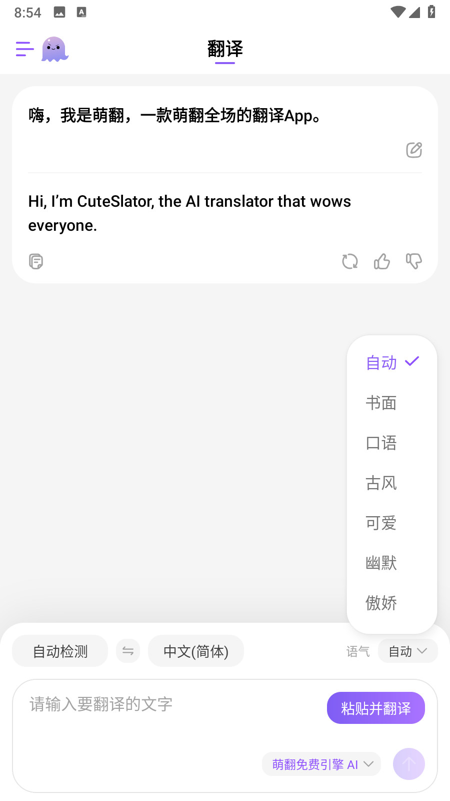 萌翻正式版app最新版手机下载-萌翻软件免费版安卓版下载