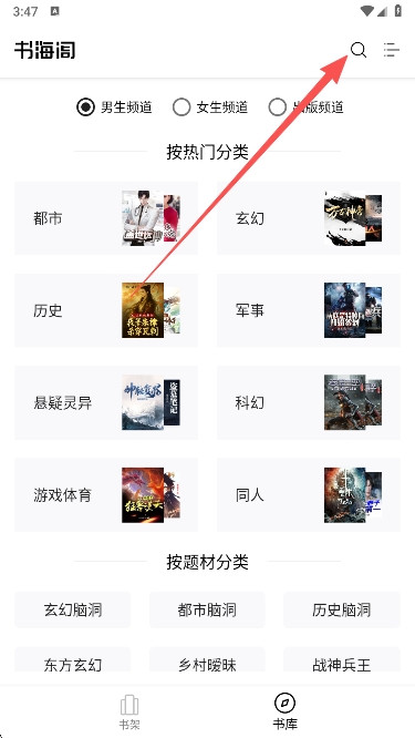 书海阁