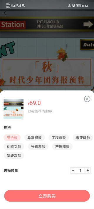 时代峰峻Fanclub正版