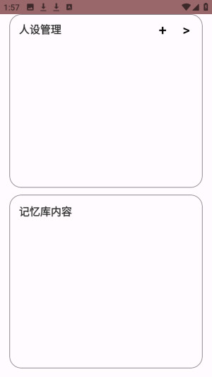 安夏ai虚拟聊天app官方正版下载-安夏软件安卓版最新版下载