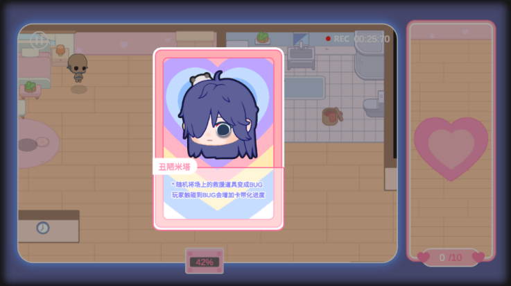 拯救米塔最新版截图1