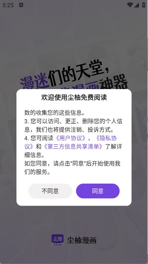 尘柚免费阅读