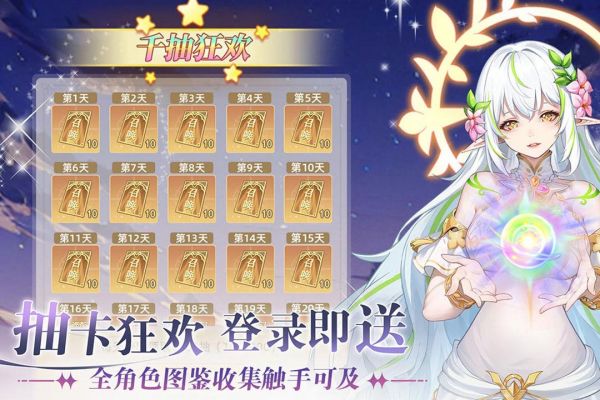 万灵幻想手游手机版截图1