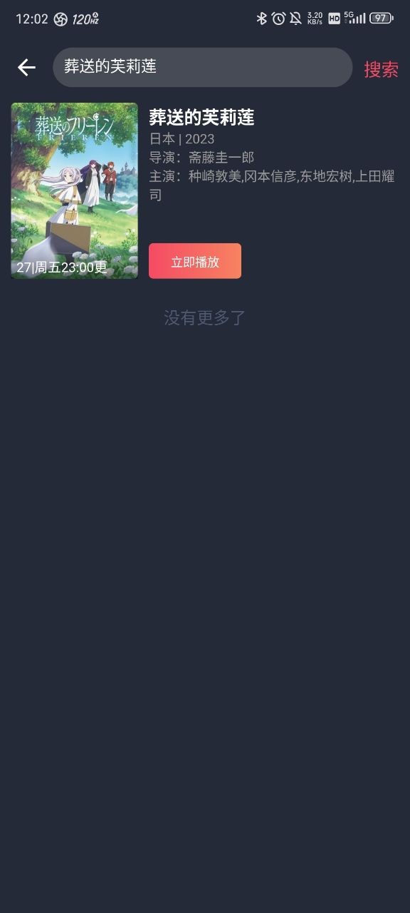 囧次元动漫app正版