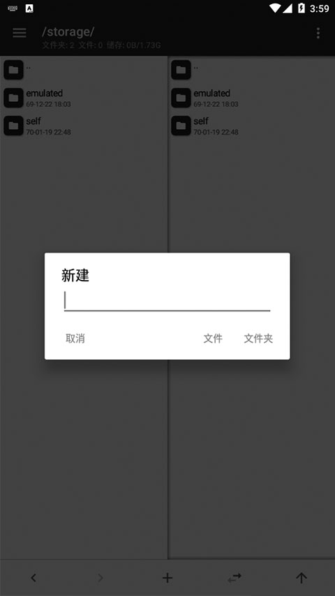 MT管理器共存版截图1