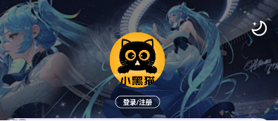 小黑猫