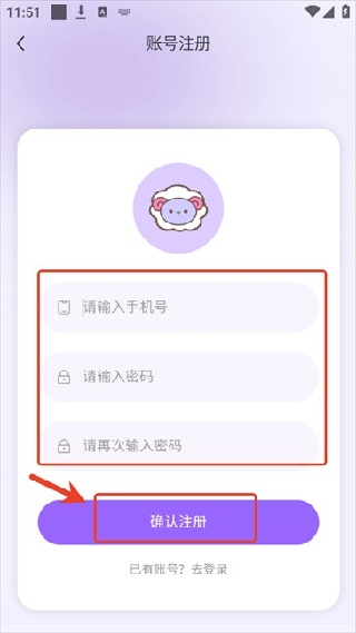 达咩FM正版