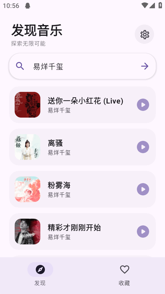 艾莫音乐