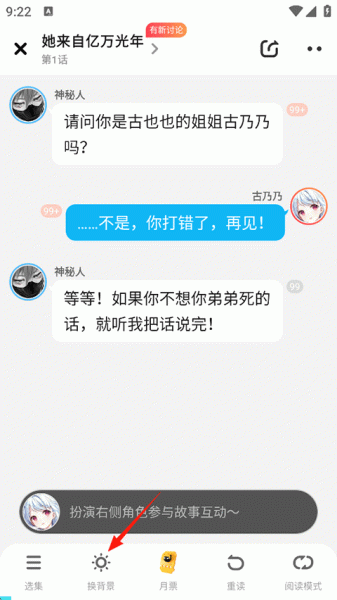 快点阅读app