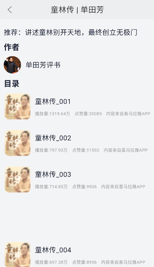 相声评书小品大全