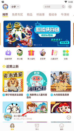 喜马拉雅儿童