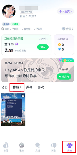 回森app