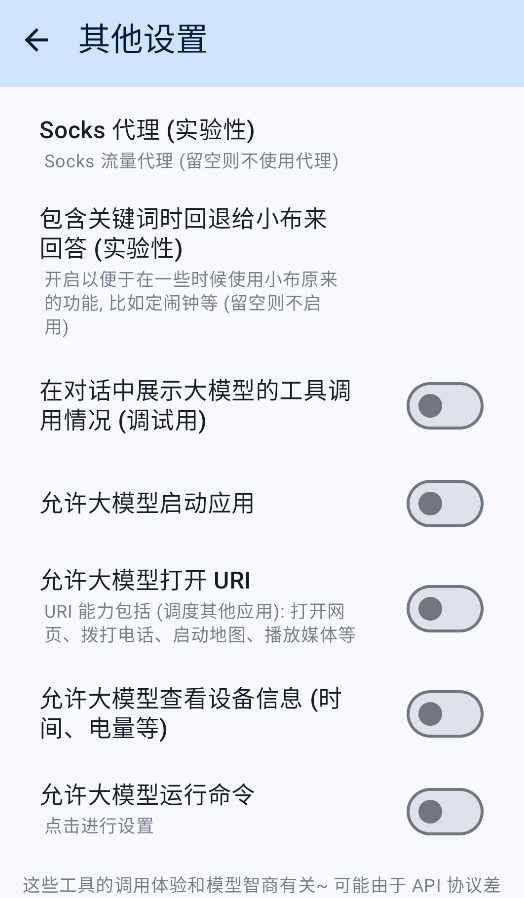 小布换源