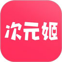 次元姬小说平台app官方版