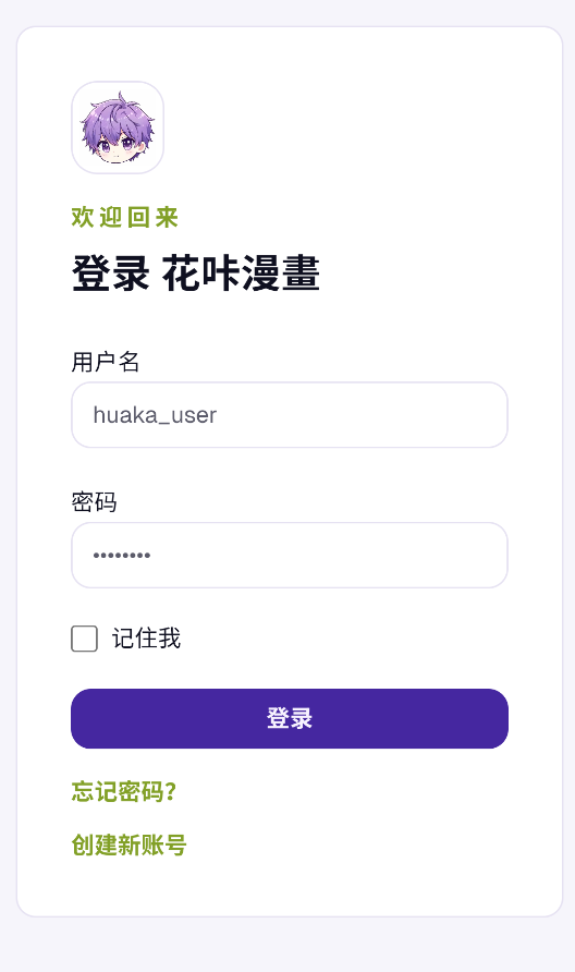 花咔漫画