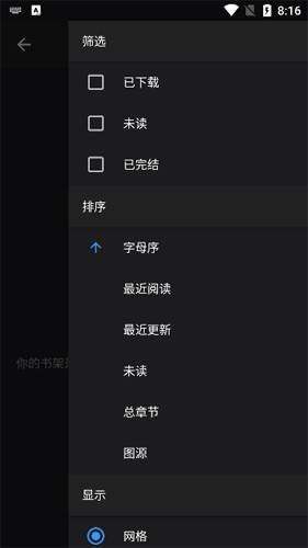 MangaDex漫画安卓版截图1