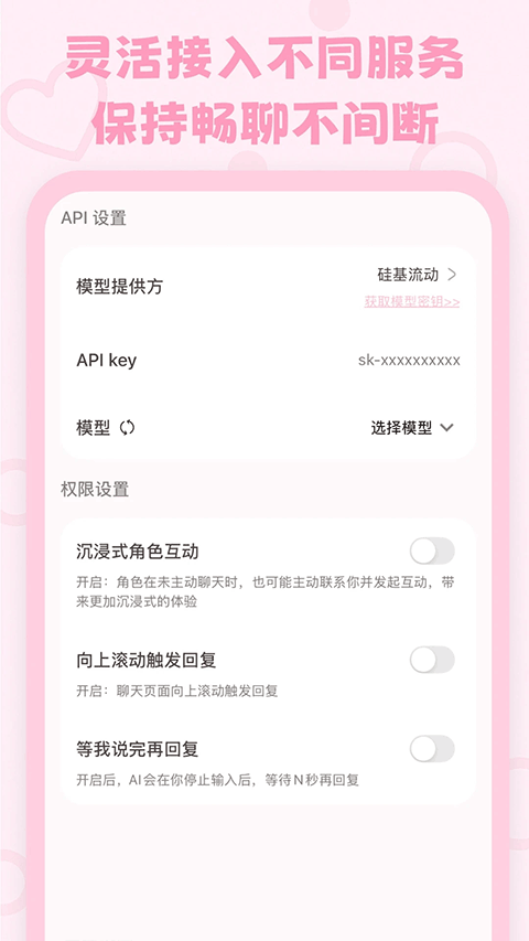 Lovemo手机版截图1