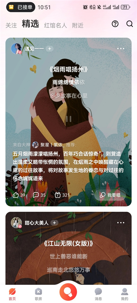 酷狗唱唱app
