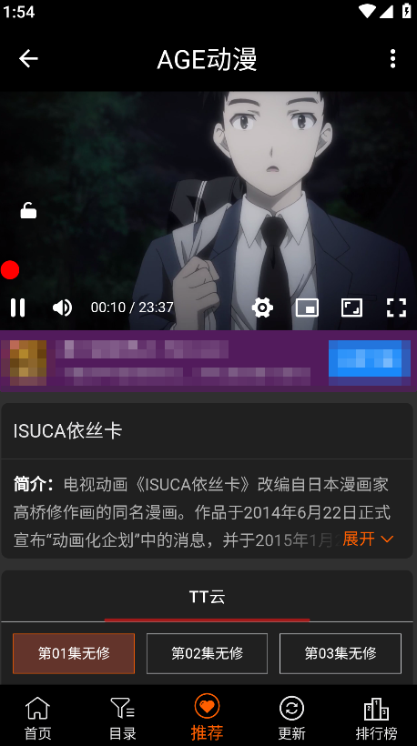 AGE动漫最新正版安装包截图1