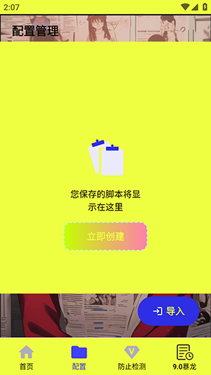 夜白连点元旦版自带参数截图1