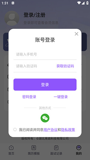 AI面试帮APP官方下载手机版-AI面试帮APP安卓下载2025最新版v2.0.6