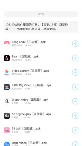 小浣熊软件库最新版本截图1