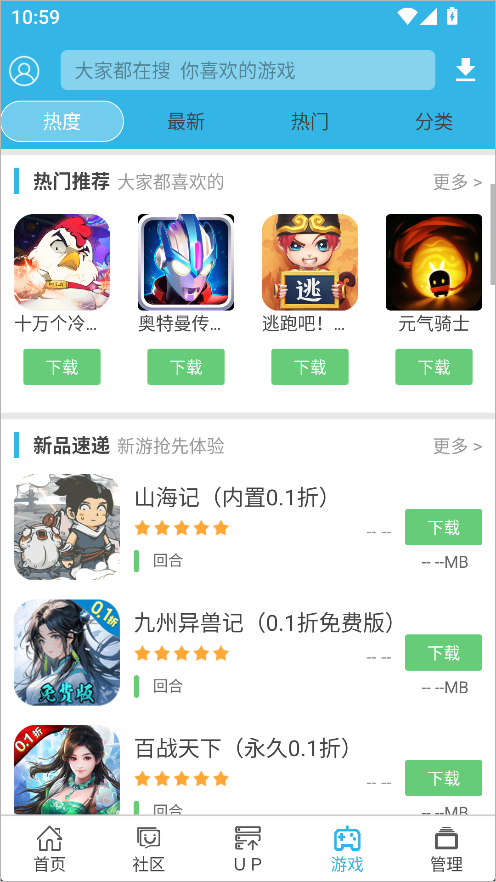 软天空游戏盒