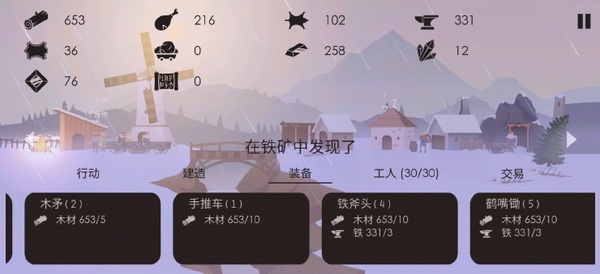 篝火被遗弃的土地