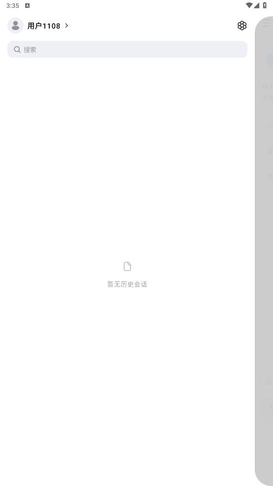 Kimi智能助手app截图1