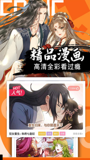 抖漫动漫2025最新安装包截图1