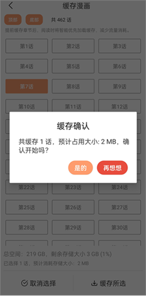 喵趣漫画官方正版