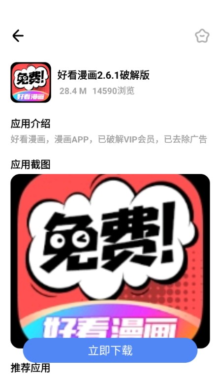 小马软件库