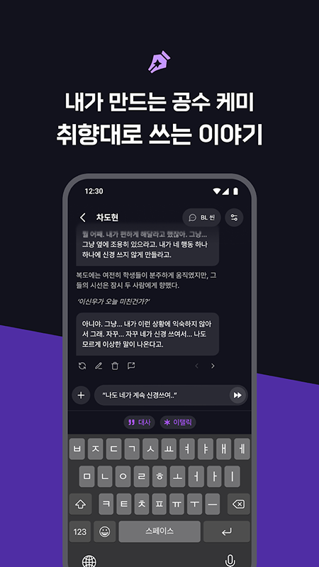 唯芙WhifAI聊天软件2026新版截图1