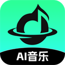 AI音乐app安卓版